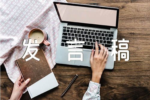 机关作风纪律大讨论发言稿精选三篇