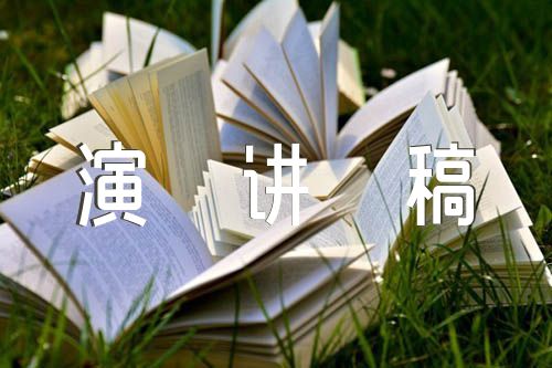 中国式现代化英语演讲稿(合集五篇)