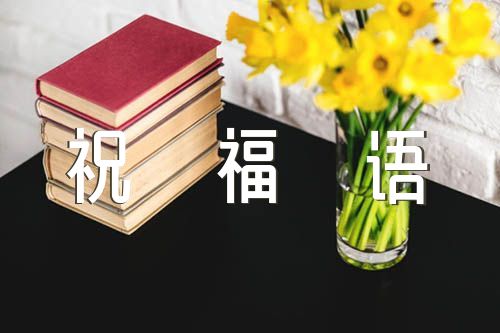 教师节短信祝福语温馨的话范文(通用4篇)