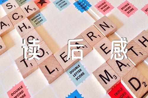 浴血荣光读后感2000字精选4篇