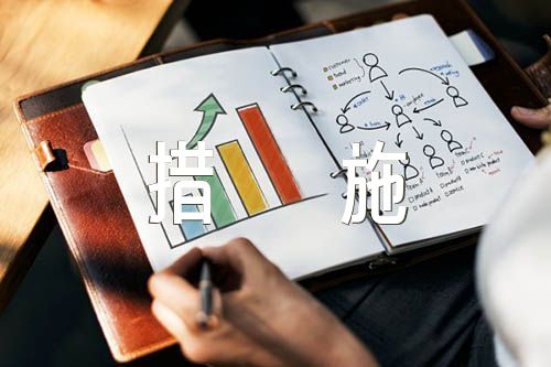 斗争精神不足整改措施范文(精选六篇)