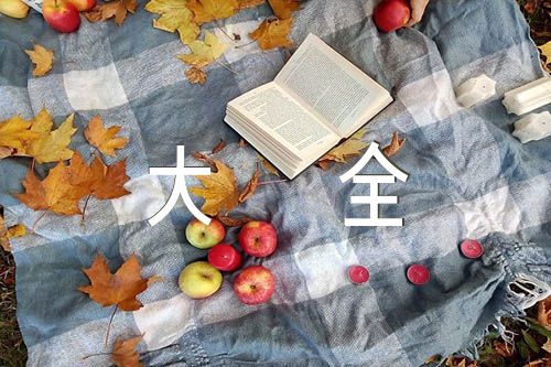 名言名句摘抄大全(合集4篇)