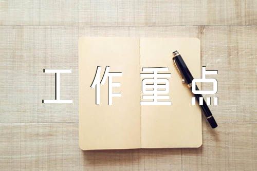 推进基层党建工作重点任务落实方面【4篇】
