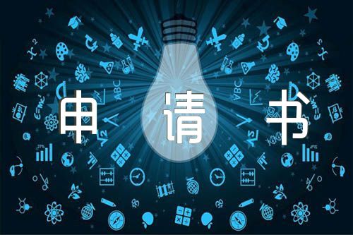 2023年义务兵转一期留队申请书精选5篇
