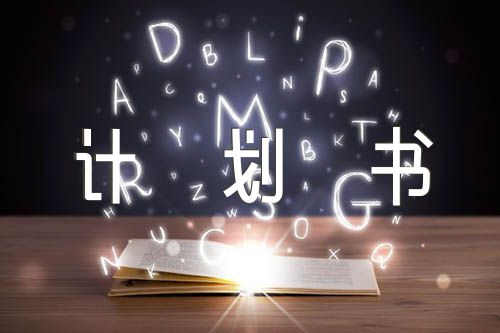 个人学习计划书(合集3篇)