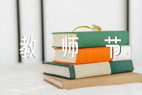 2022年教师节礼物折纸手工花教程(通用3篇)