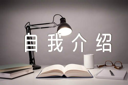 初中生綜評自我介紹(通用3篇)