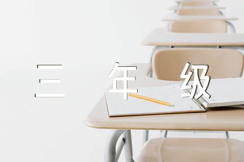 这真美的作文怎么写三年级300字左右(合集三篇)
