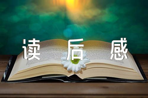 庆祝中国共建党100周年读后感范文五篇