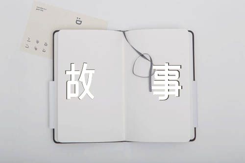 历届感动中国人物故事【五篇】