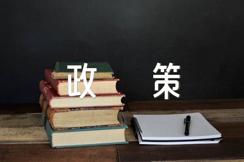 2022年形势与政策1000字(锦集6篇)
