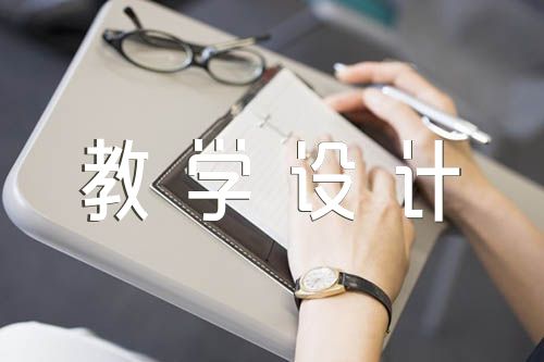 物体在斜面上运动教学设计集合6篇