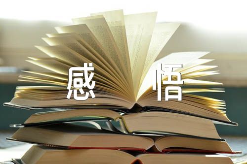 初中语文学习心得感悟范文(精选3篇)