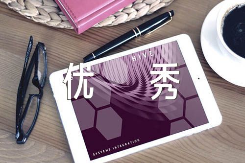 我的乐园作文200字优秀篇【汇编五篇】