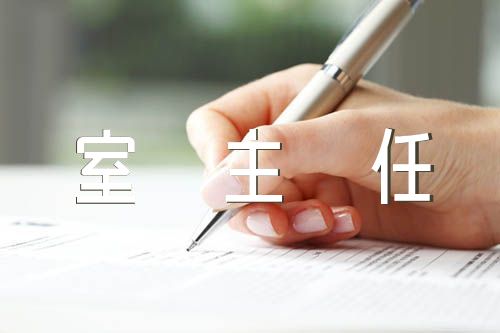 综合办主任竞聘演讲稿 竞聘办公室主任的优势 (合集三篇)
