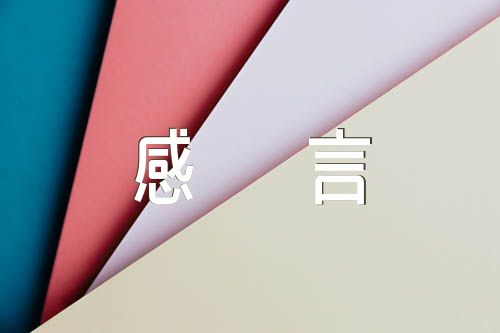 党员政治生日感言范文汇总三篇