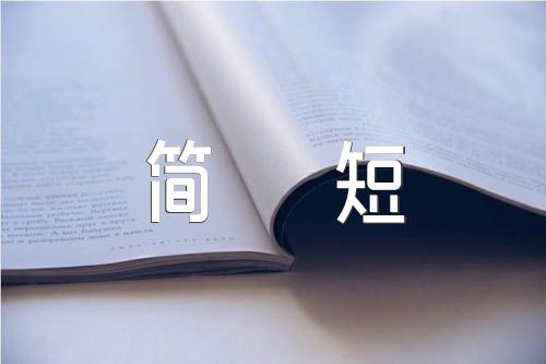 艾青诗选简短10首诗【汇编三篇】