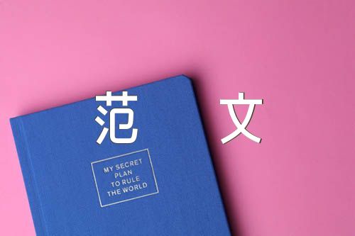 关于高一英语作文范文【三篇】
