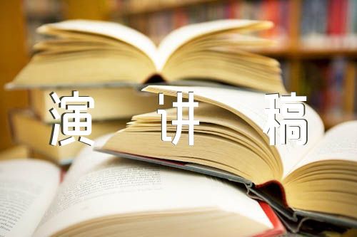 小学生铸牢中华民族共同体演讲稿(通用4篇)