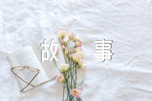 狐狸与乌鸦的故事精选3篇