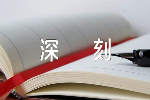 深刻反思认真检讨干部违纪深刻反思检讨书范文(通用3篇)