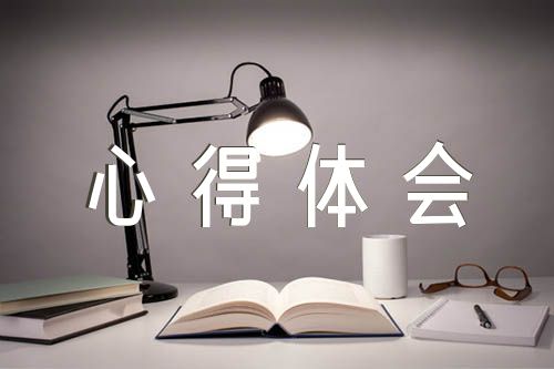 赴浙江考察学习心得体会范文汇总六篇