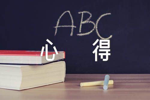 初中英语阅读培训心得范文(精选6篇)
