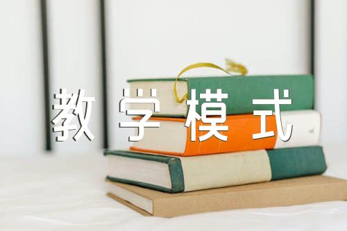 高职英语应用翻译教学模式改革研究【5篇】