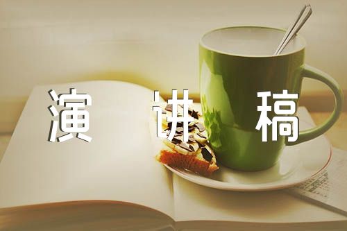 强国有我演讲稿范文(精选3篇)