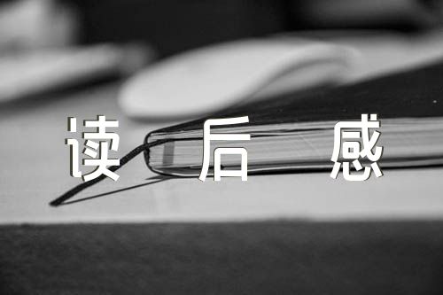 《做不忘初心的教师》读后感锦集七篇