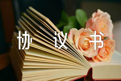 车位转让协议书简单(通用3篇)