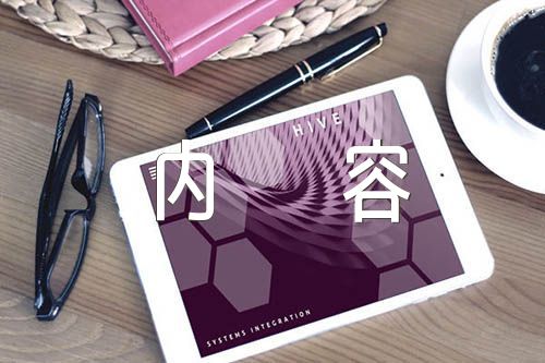 关于消防安全知识内容【六篇】