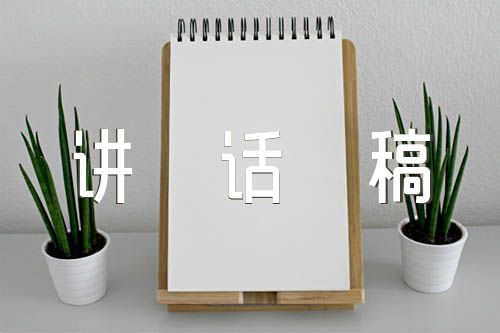 县安全工作讲话稿集合3篇