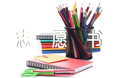 入黨志愿書(shū)中的入黨志愿(錦集8篇)