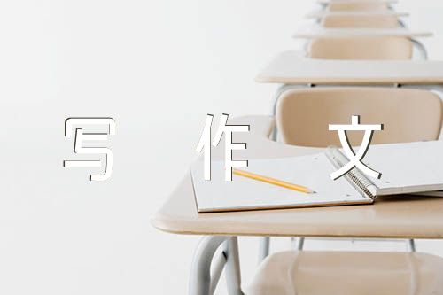 写作文的好词好句精选7篇