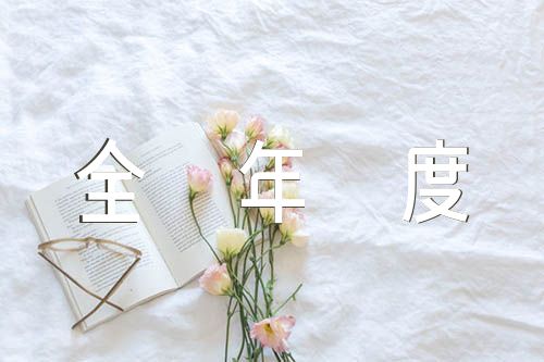 交通安全年终工作总结交通安全年度工作计划三篇