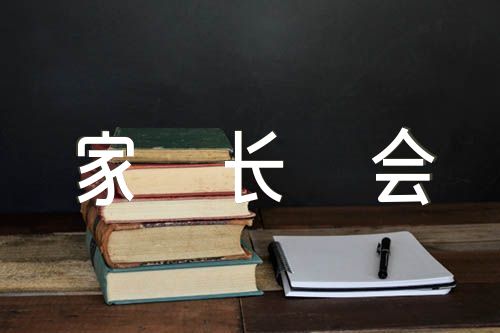 九年级物理家长会任课老师发言【5篇】