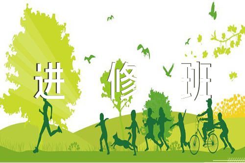 参加党校科级干部进修班学习总结集合3篇
