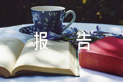 個(gè)人原因辭職報(bào)告(合集6篇)