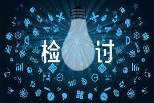 党员赌博检讨书(合集8篇)