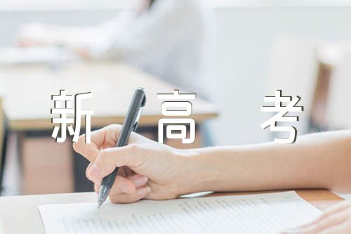 2023重庆新高考2卷英语真题带答案精选二篇