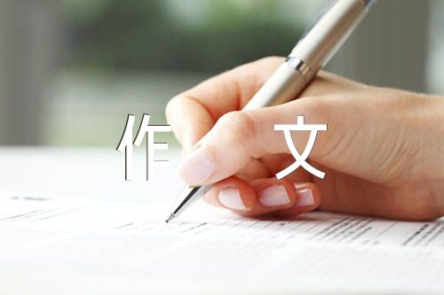 梦想作文600字范文(通用4篇)