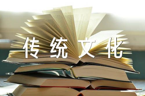 新时代大学生该如何传承和创新中华传统文化精选四篇