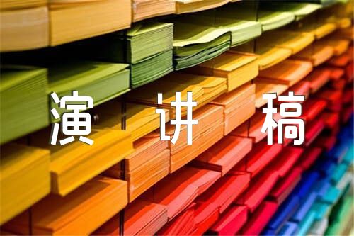 关于近期新闻演讲稿3分钟【五篇】
