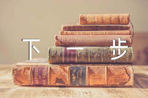 2023年乡村振兴工作总结及下一步工作计划【4篇】