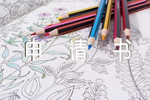 高中入團(tuán)申請書1000字左右范文匯總四篇