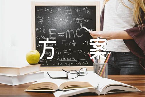 西式婚庆策划方案范文(精选七篇)