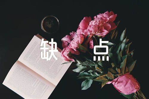 高中地理评课缺点精选七篇