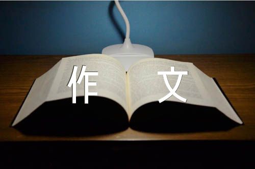 科幻故事作文400字(合集五篇)