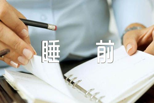 治愈系哄睡电台文本睡前故事【六篇】